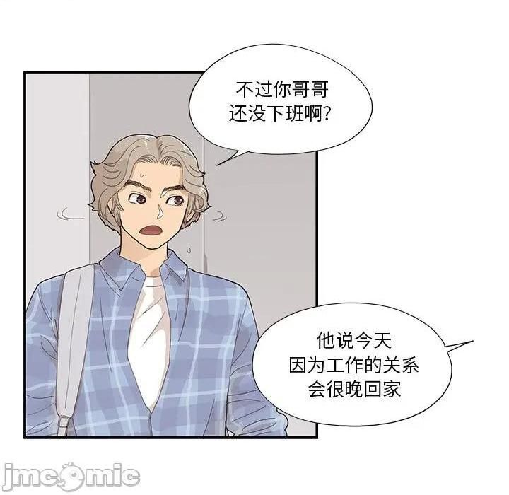 去他的女校第144话