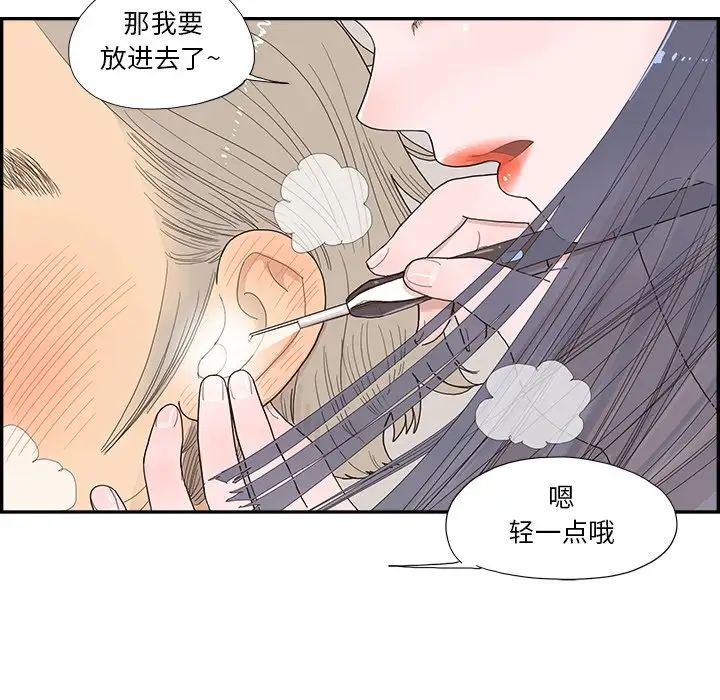 去他的女校第145话