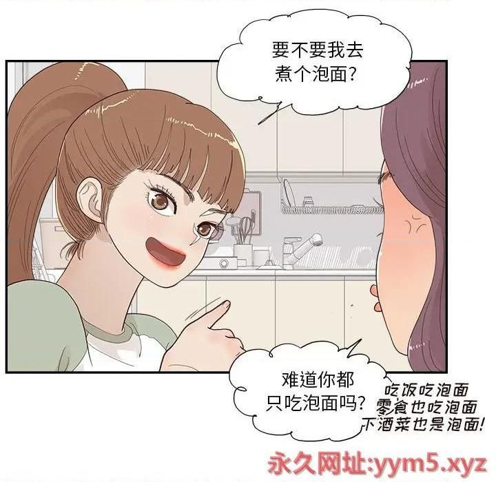 去他的女校第144话