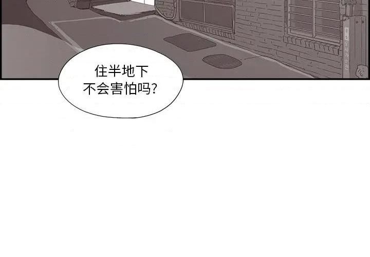 去他的女校第144话