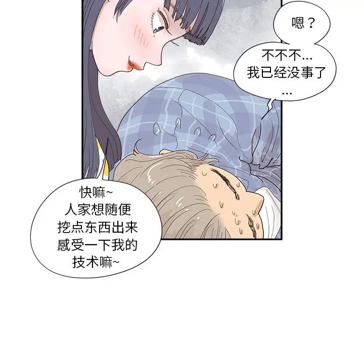 去他的女校第145话