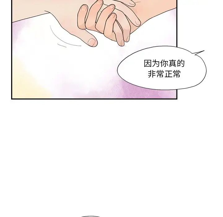 去他的女校第145话