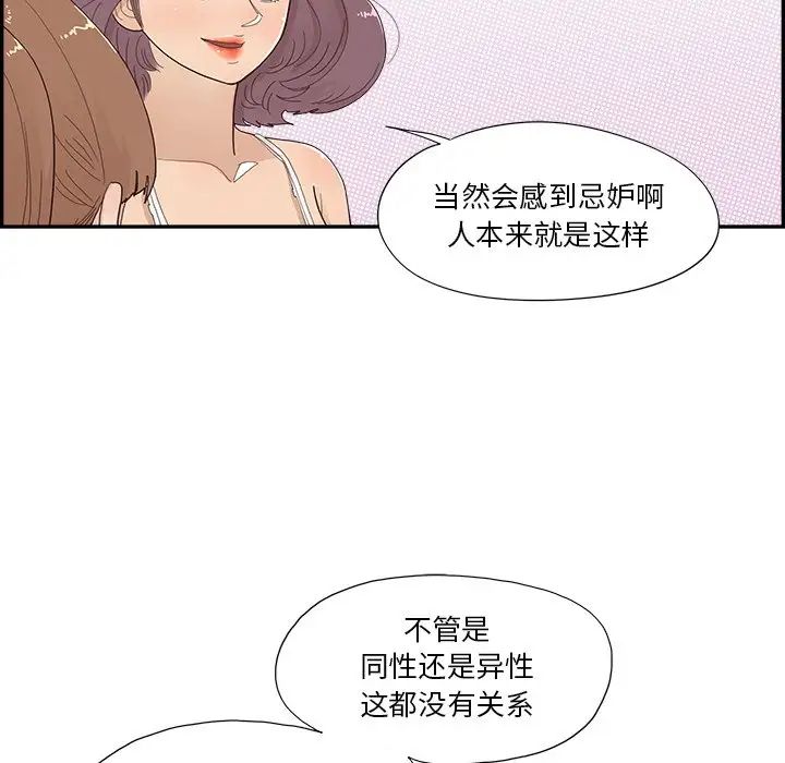 去他的女校第145话