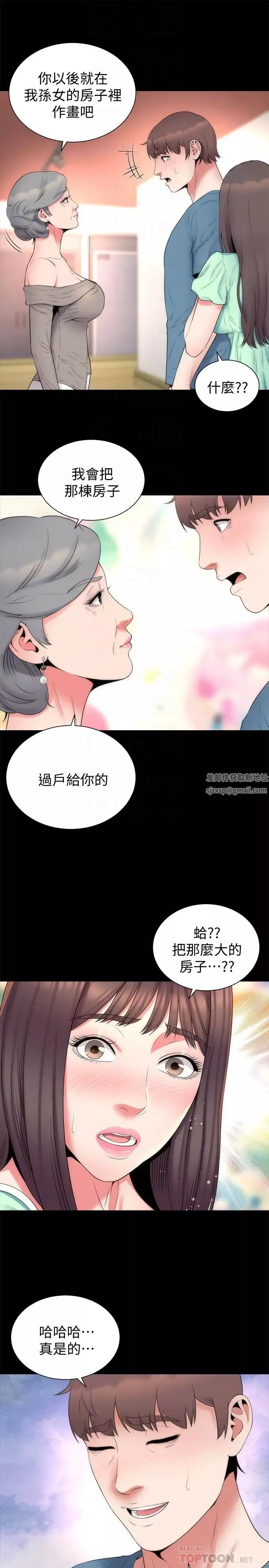 隔壁母女第49话-全球瞩目的天才画家