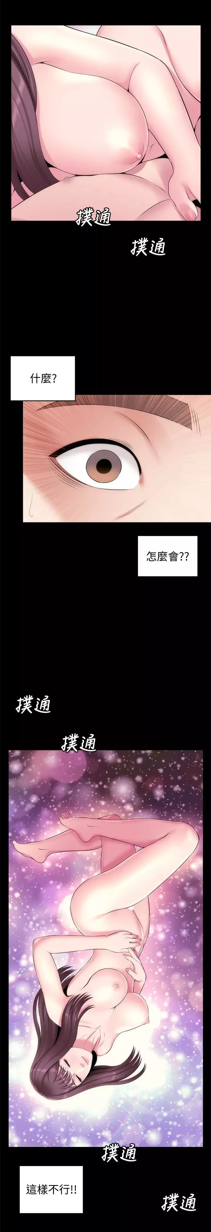 隔壁母女第30话-不断想起艺芝青春的肉体