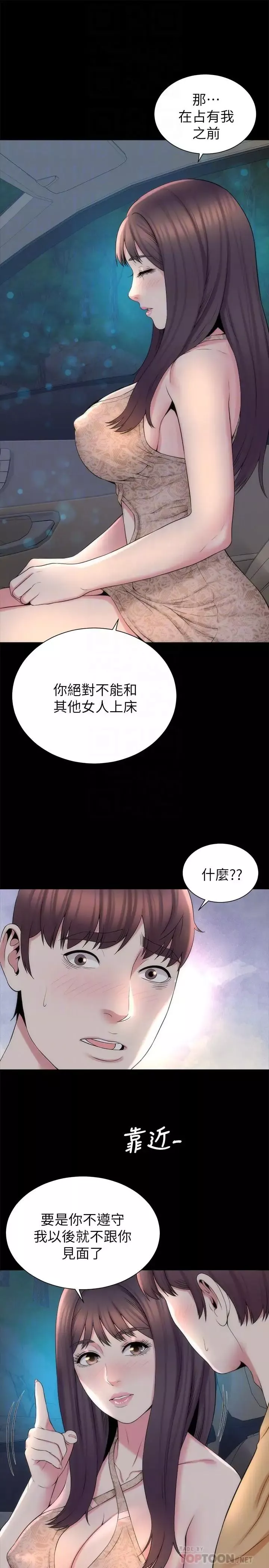 隔壁母女第45话-跟我一起洗澡吧