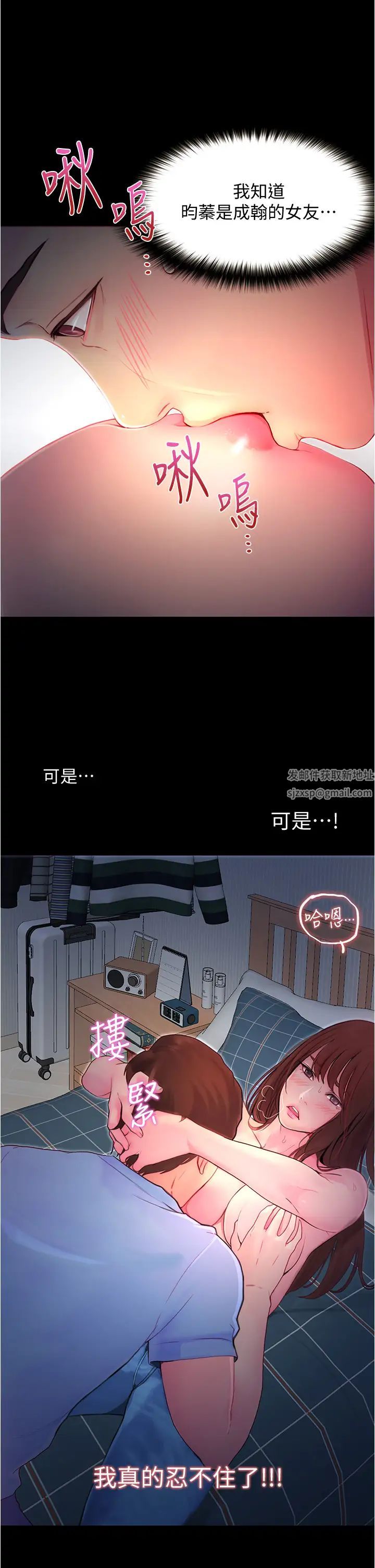 大学骑遇记第3话-可以安慰我一下吗?