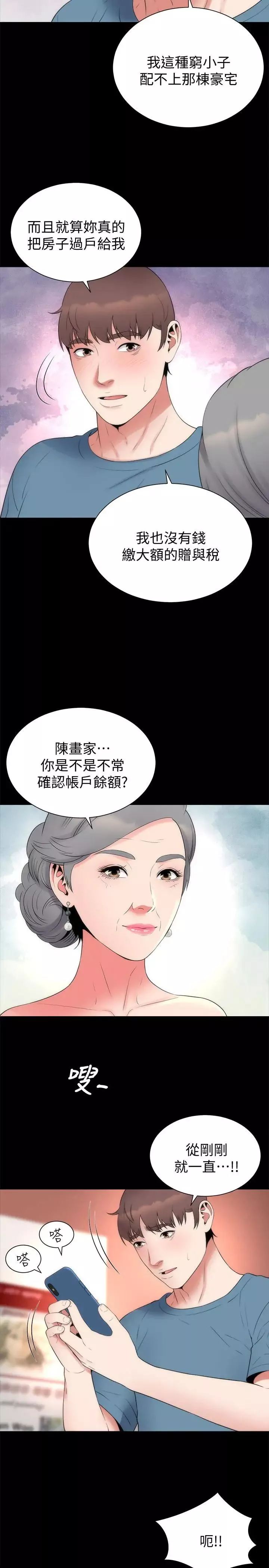 隔壁母女第49话-全球瞩目的天才画家