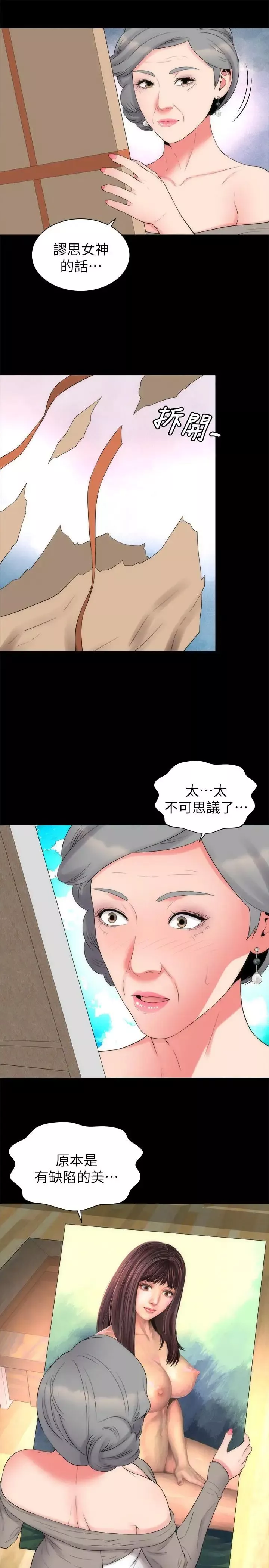 隔壁母女第49话-全球瞩目的天才画家