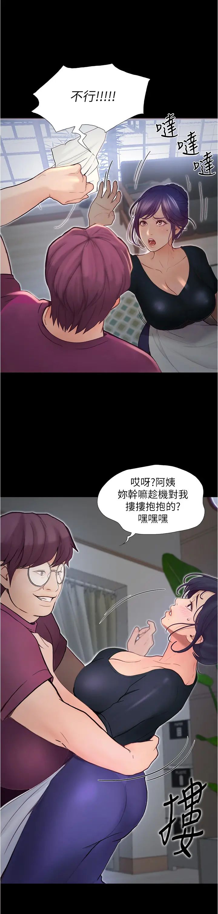 大学骑遇记第3话-可以安慰我一下吗?