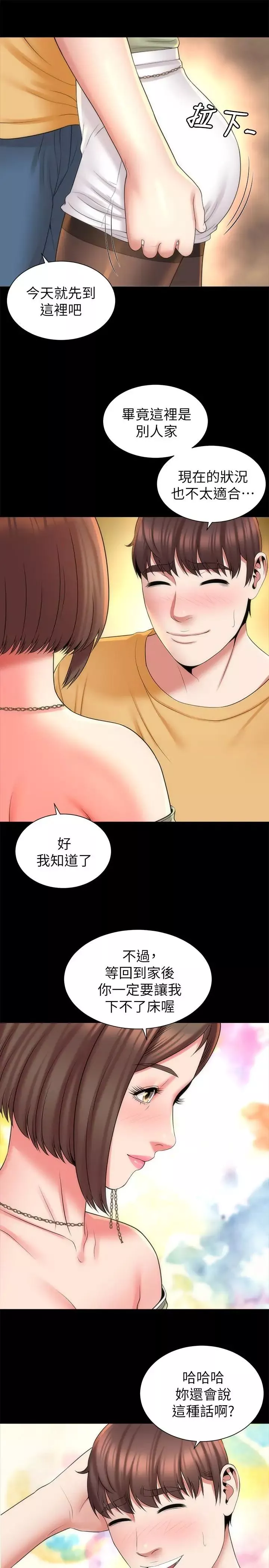 隔壁母女第40话-妍秀主动的要求