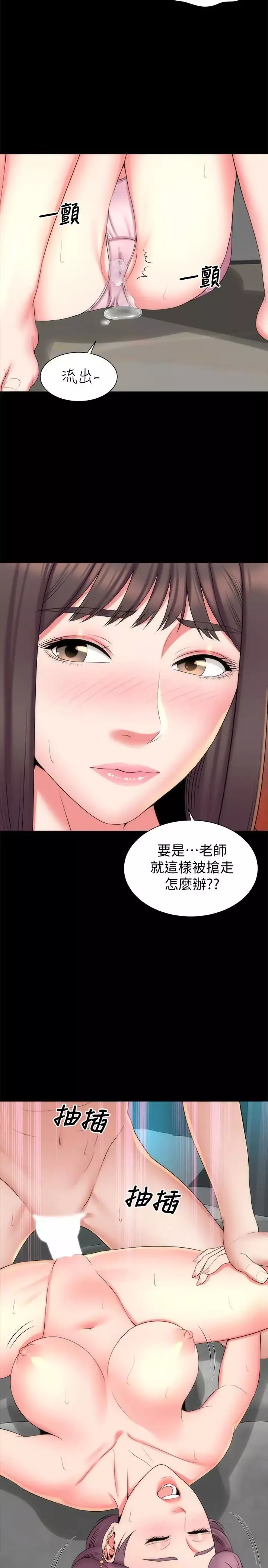 隔壁母女第37话-终于臣服的善宇