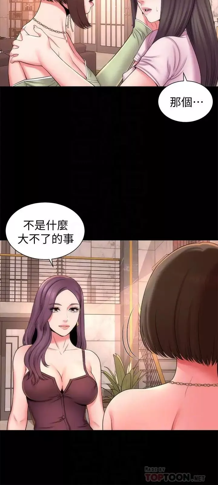 隔壁母女第39话-妍秀的大胆战袍