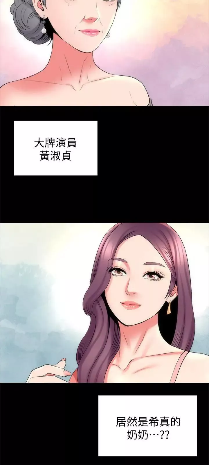 隔壁母女第49话-全球瞩目的天才画家