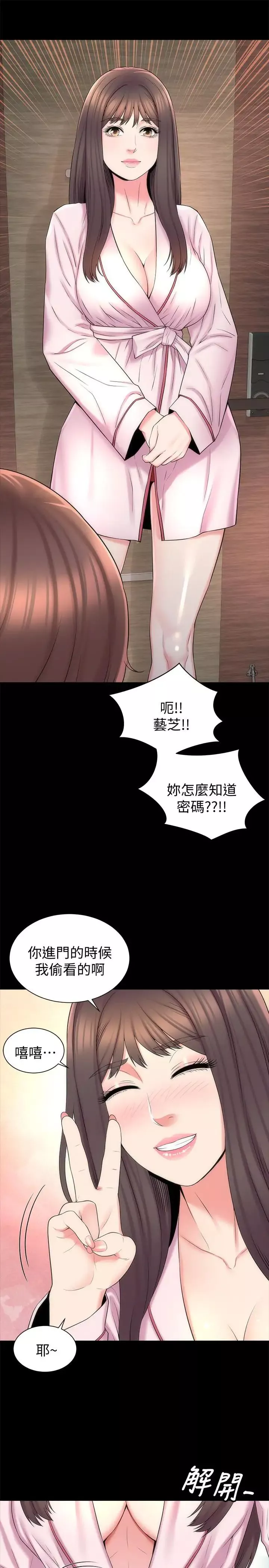 隔壁母女第46话-泡泡浴服务