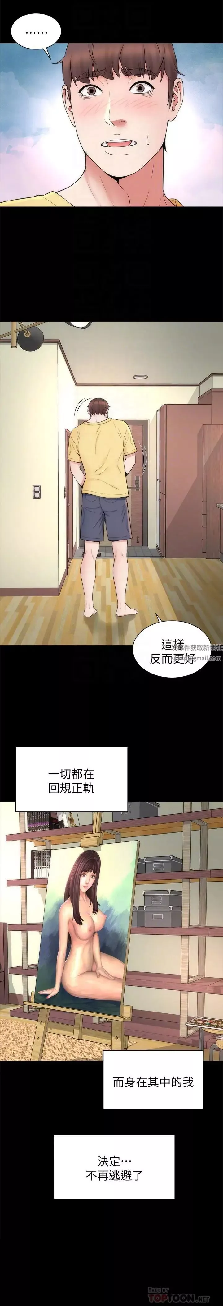 隔壁母女第48话-令人吃惊的简讯