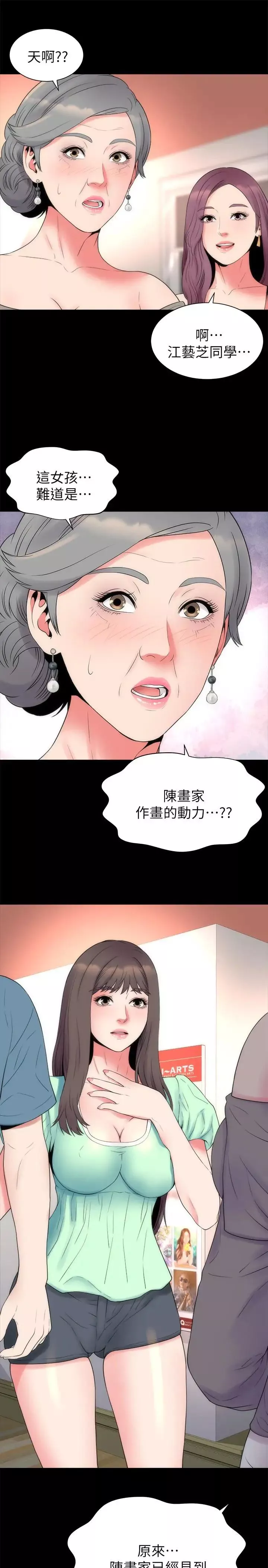 隔壁母女第49话-全球瞩目的天才画家