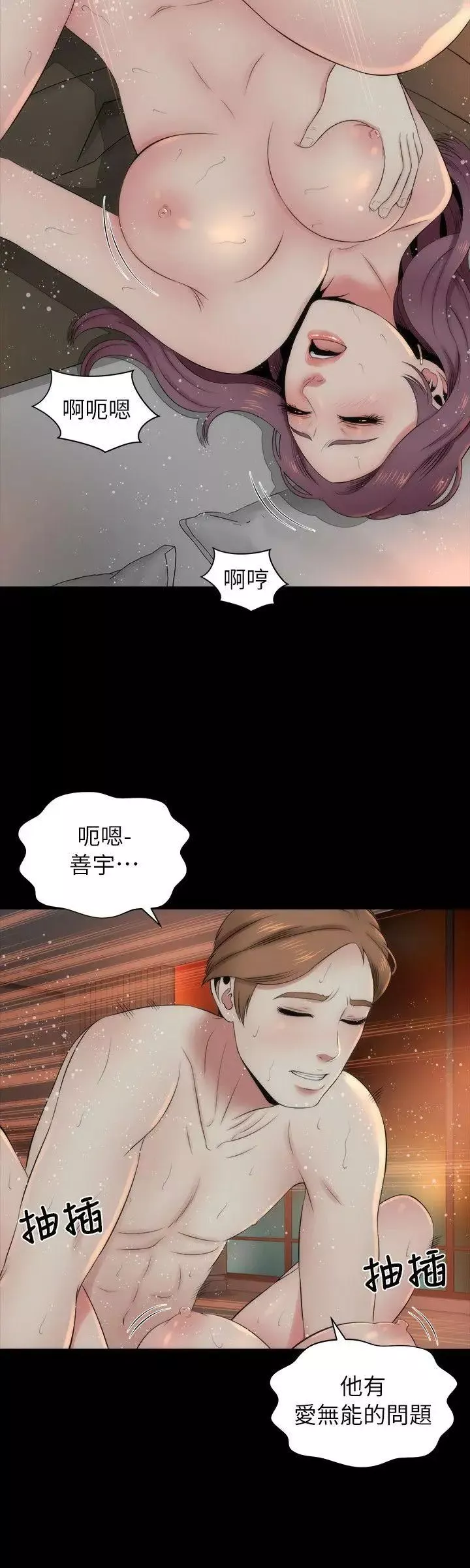 隔壁母女第7话-为什么选择赴妈妈的约