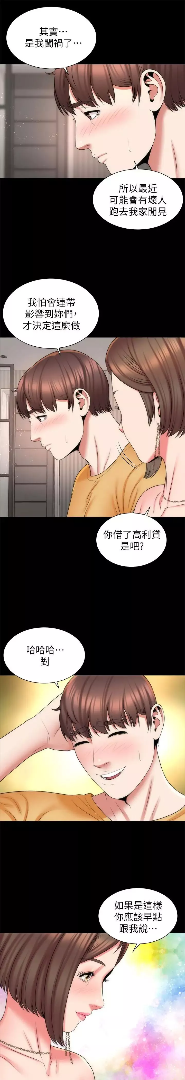 隔壁母女第39话-妍秀的大胆战袍