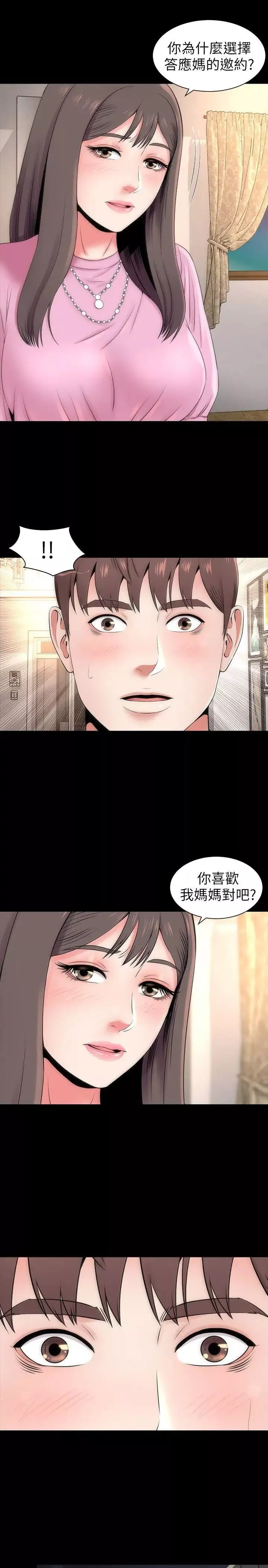 隔壁母女第7话-为什么选择赴妈妈的约