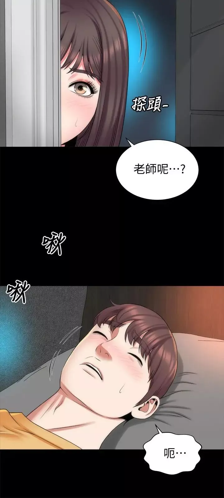 隔壁母女第37话-终于臣服的善宇