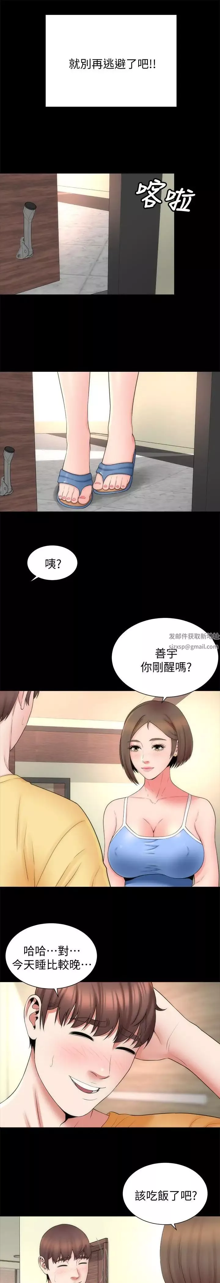 隔壁母女第47话-居然画了我女儿的裸体