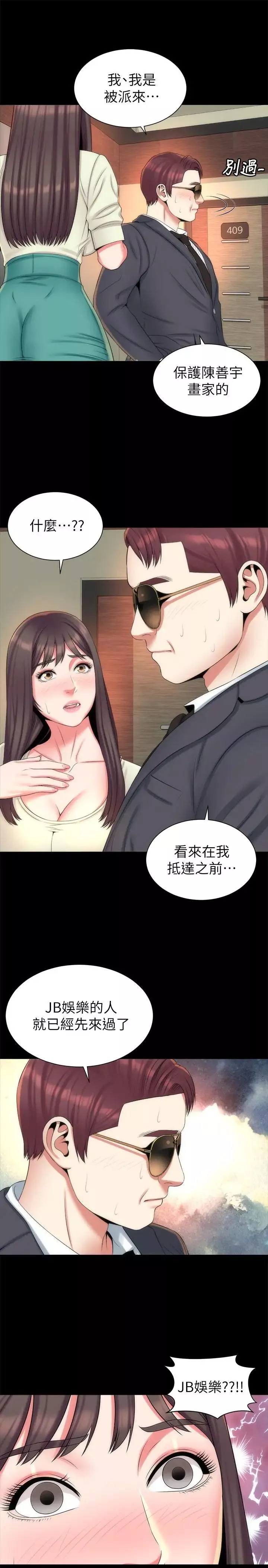 隔壁母女第34话-变态会长的绑架戏码