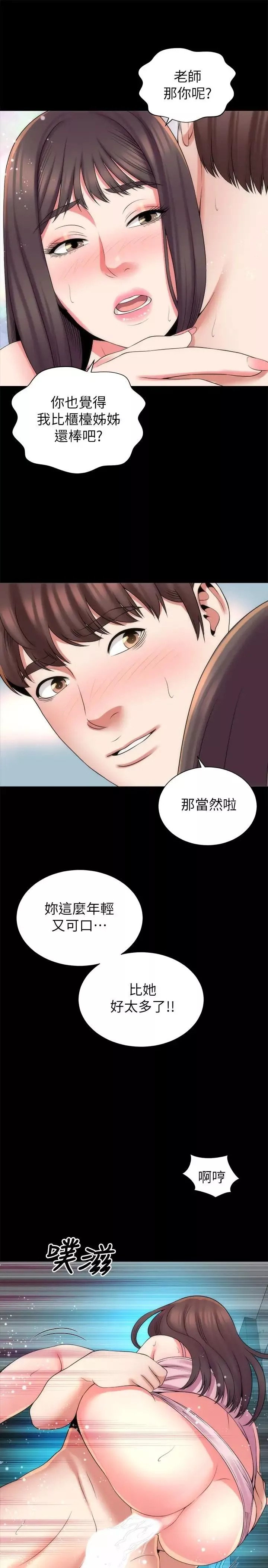 隔壁母女第38话-我比柜檯姐姐更美味吧