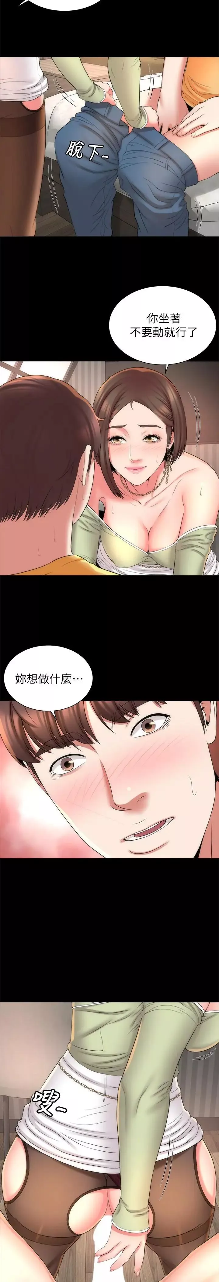 隔壁母女第40话-妍秀主动的要求