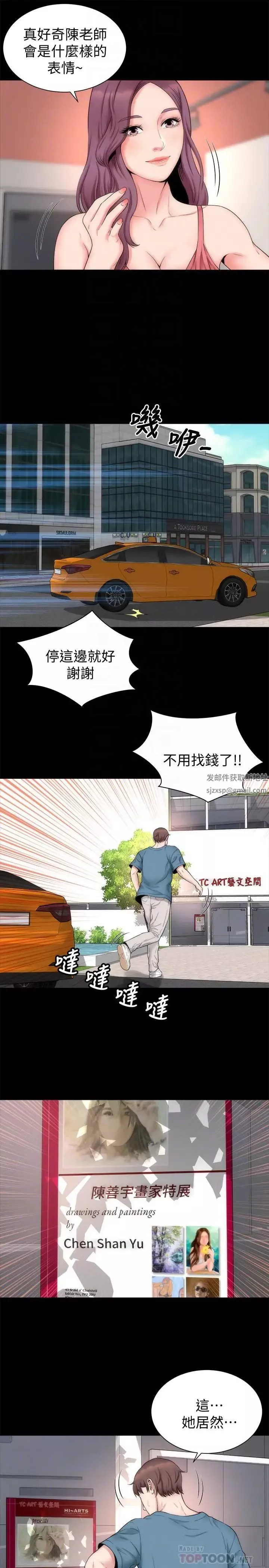 隔壁母女第49话-全球瞩目的天才画家