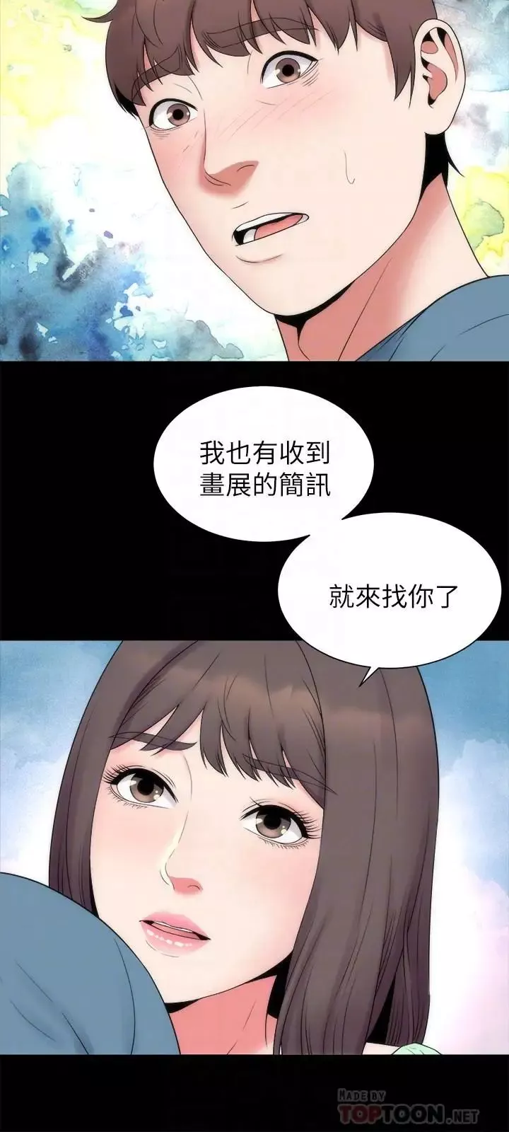 隔壁母女第49话-全球瞩目的天才画家