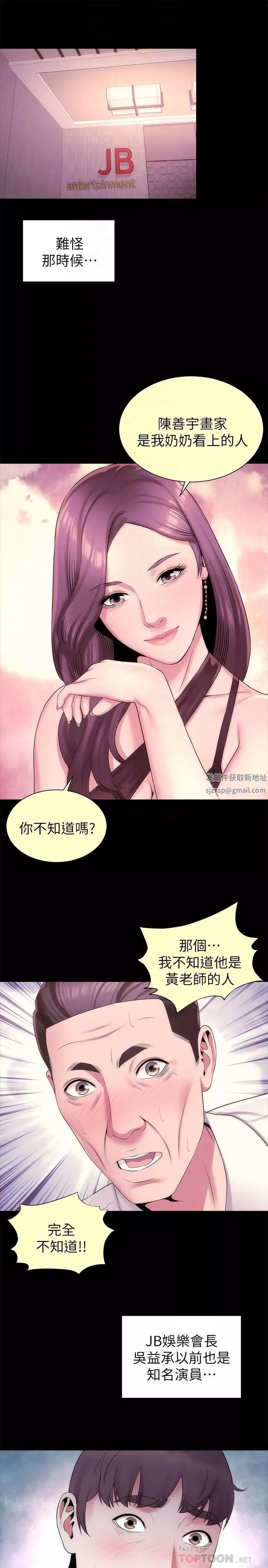 隔壁母女第49话-全球瞩目的天才画家