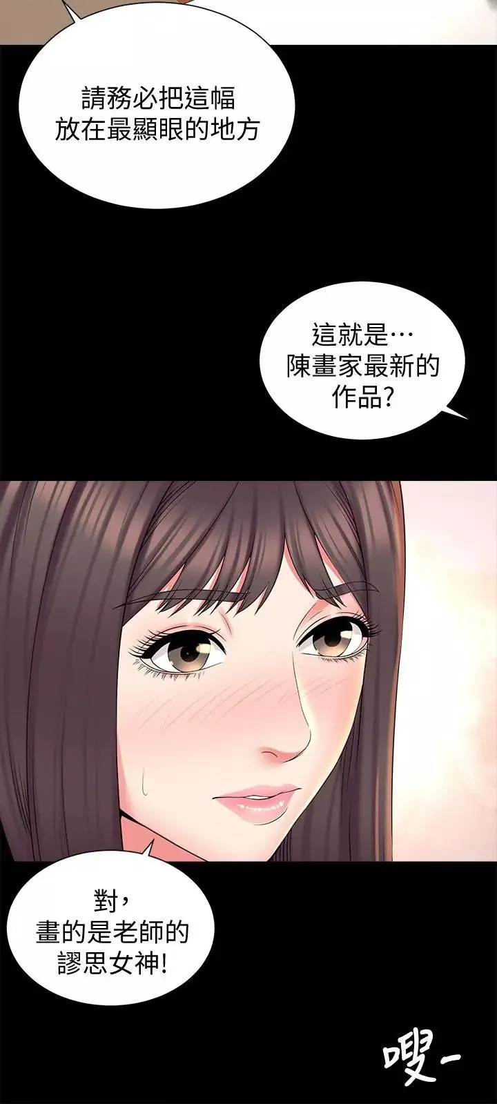 隔壁母女第49话-全球瞩目的天才画家