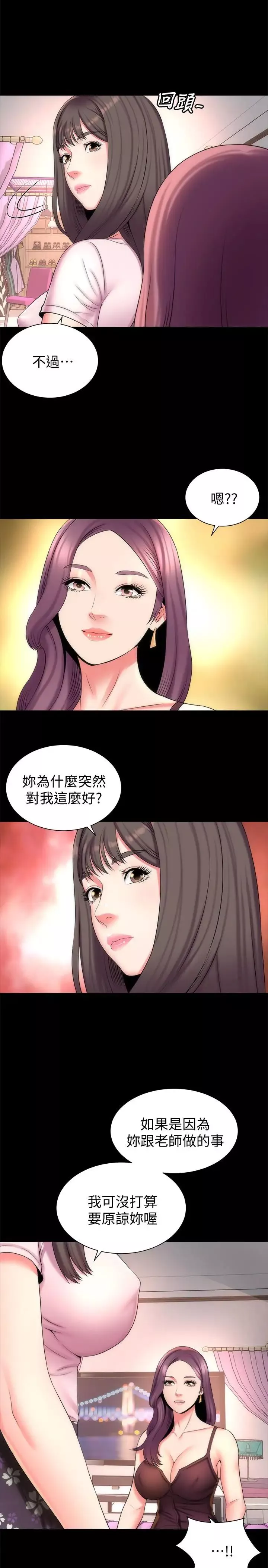 隔壁母女第41话-用身体诱惑他应该会成功吧？