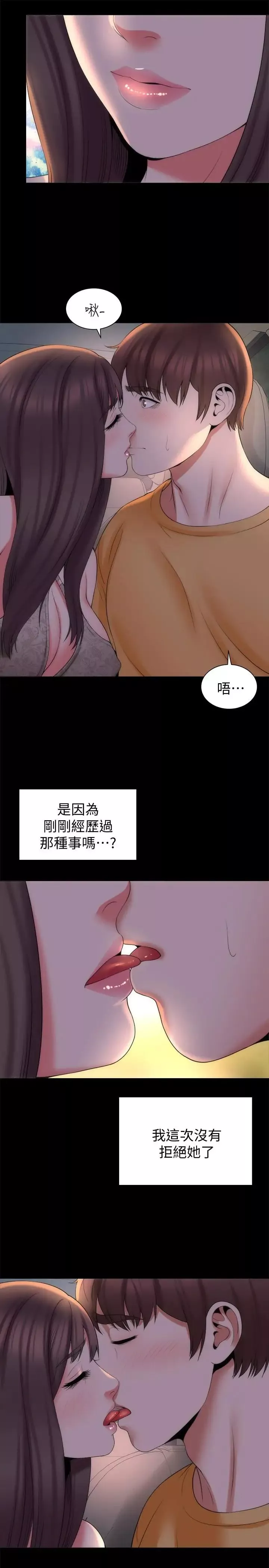 隔壁母女第43话-老师，摸我