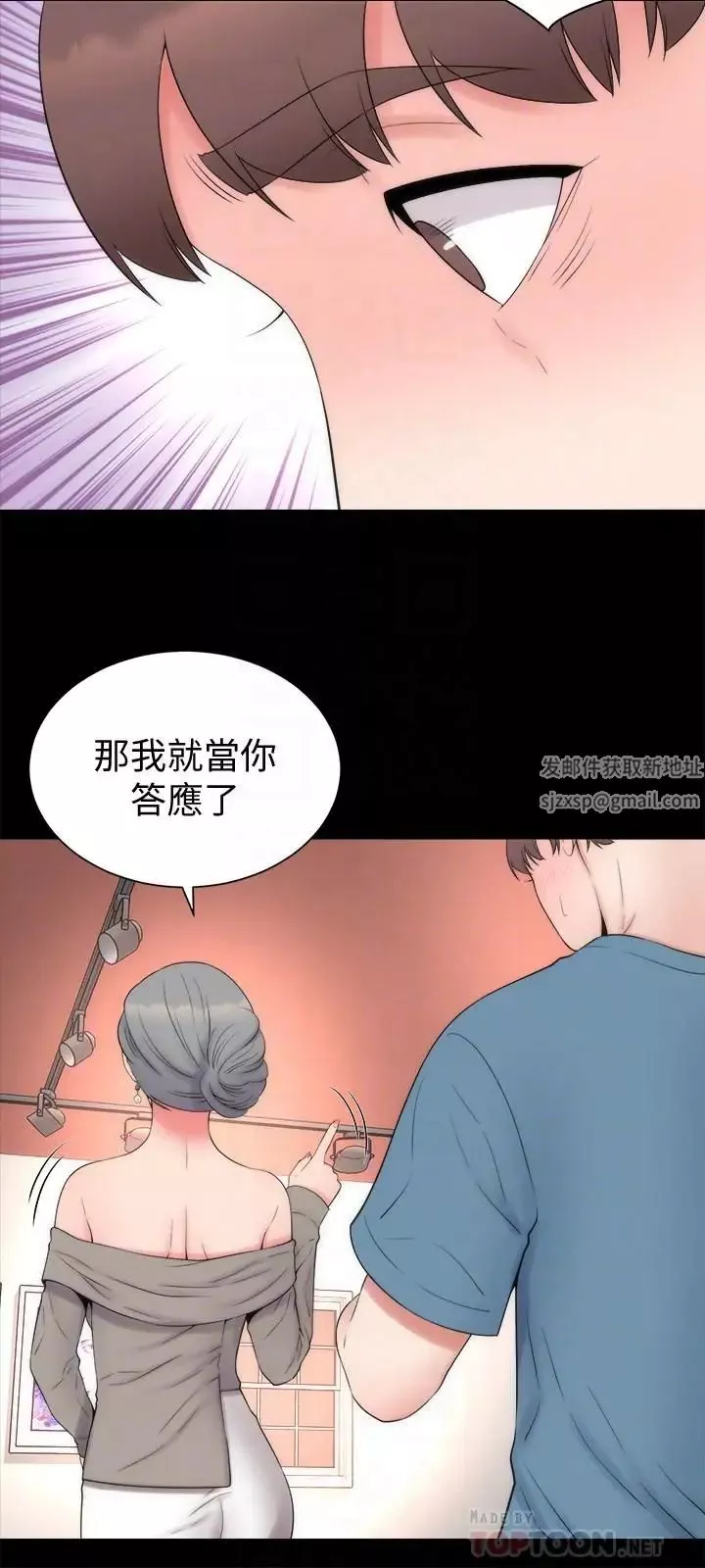 隔壁母女第49话-全球瞩目的天才画家