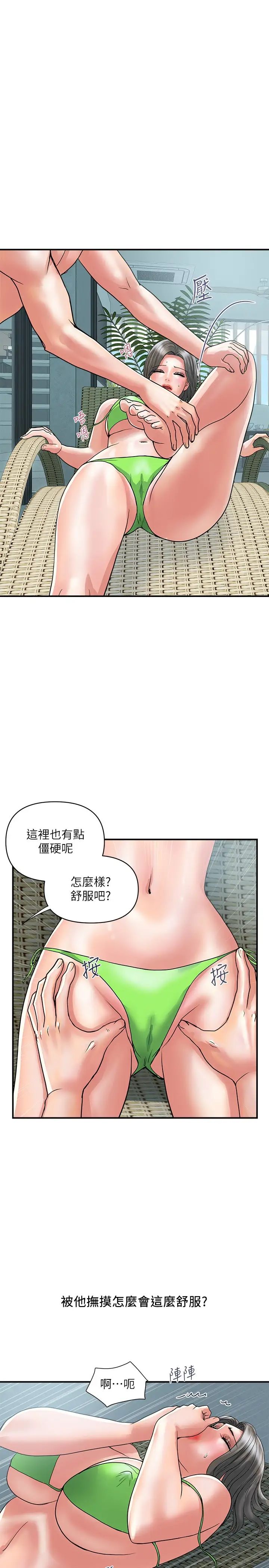 行走费洛蒙第29话-在游泳池做别有乐趣