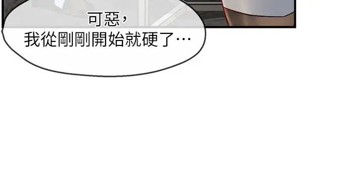 霸道主管要我IN第40话-小娴危险的诱惑计画