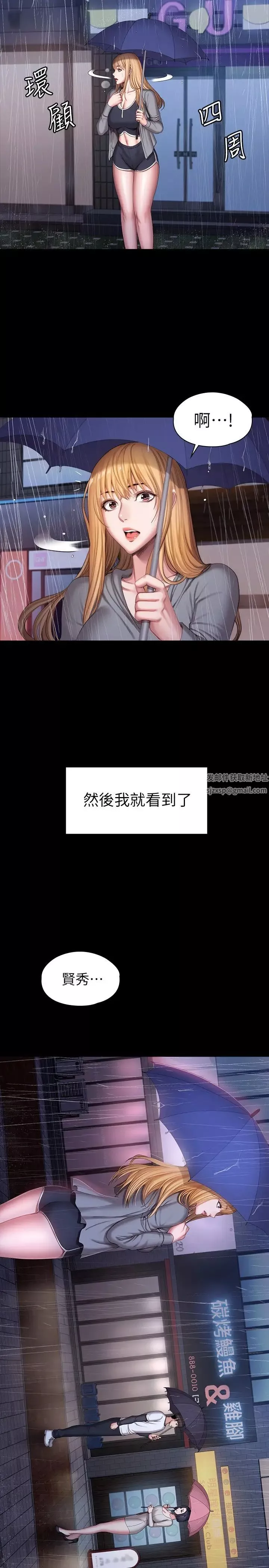 健身教练第101话-最后和我一起去个地方吧