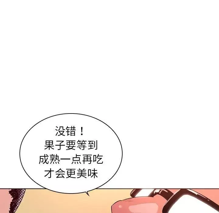 我的老婆是模特第3话