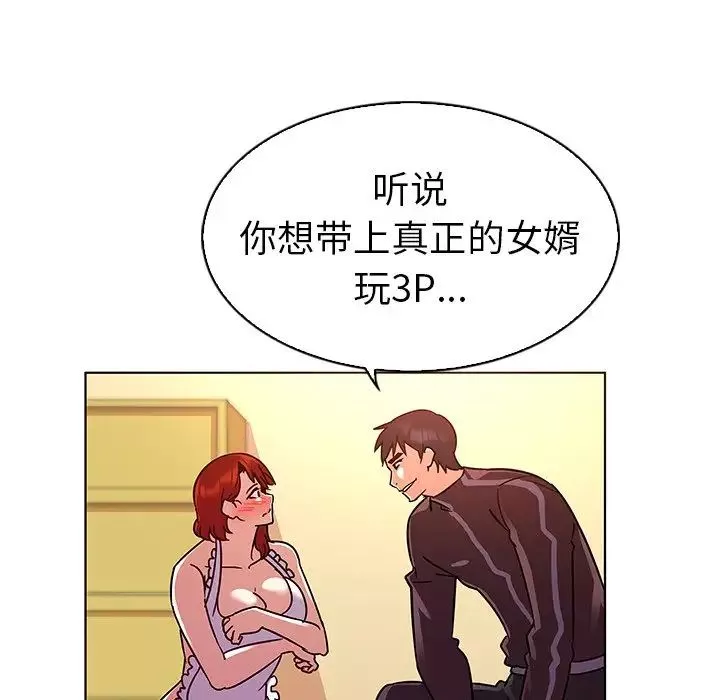 我的老婆是模特第20话