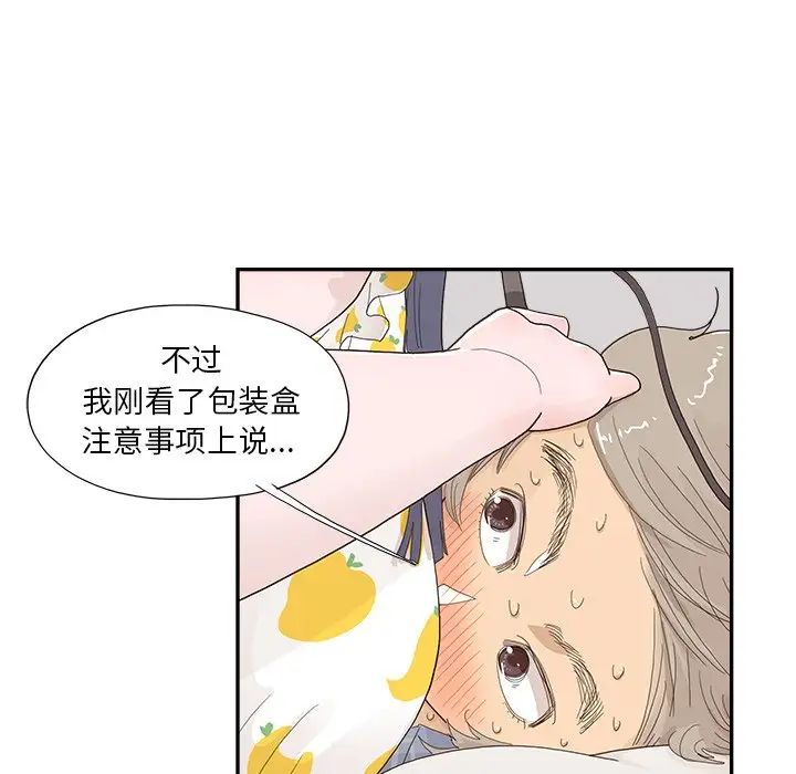 去他的女校第146话