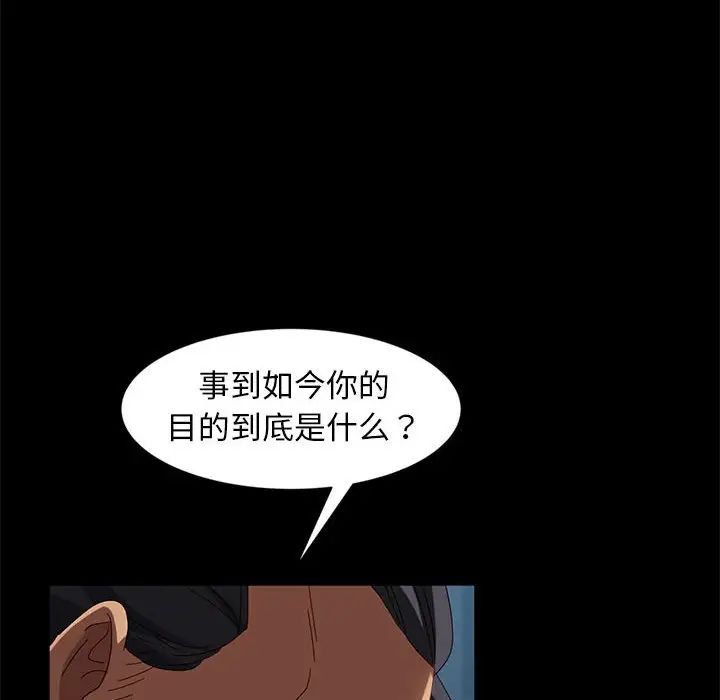 暴发户老金第46话