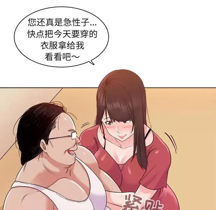 我的老婆是模特第2话