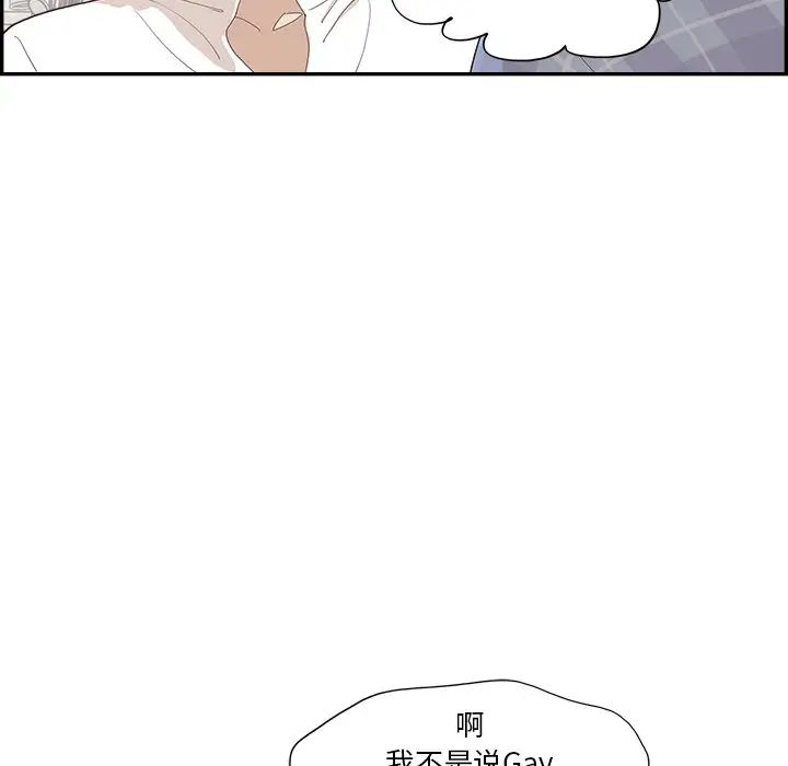 去他的女校第146话