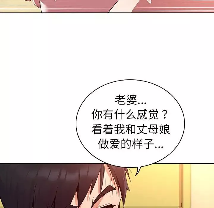 我的老婆是模特第27话-最终话（完结）