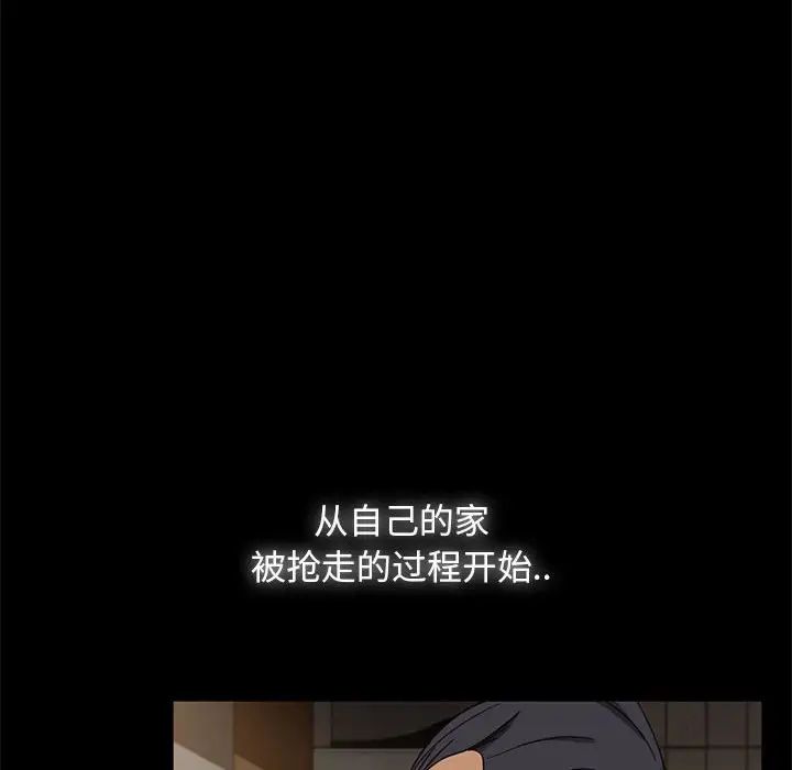 暴发户老金第46话