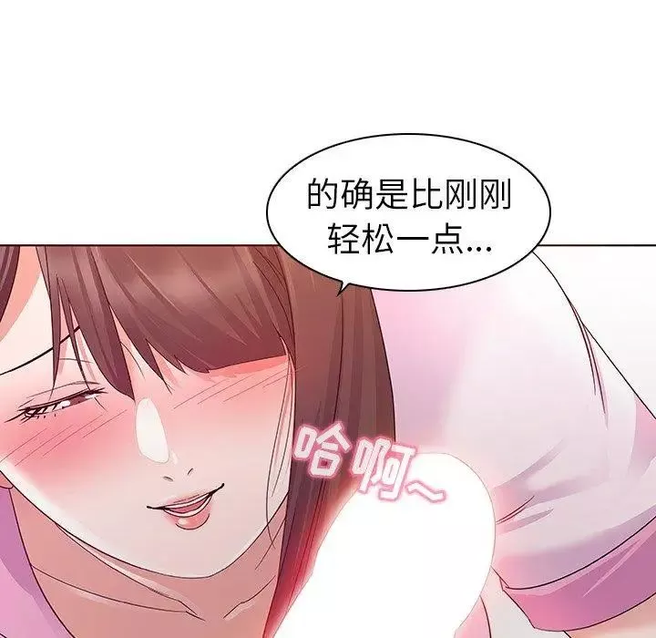 我的老婆是模特第3话