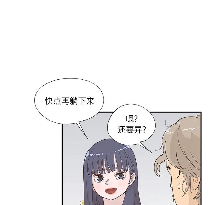 去他的女校第146话