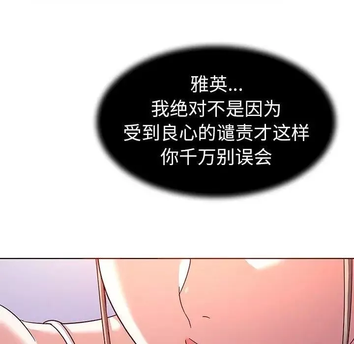 我的老婆是模特第8话